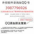 玩家实测“微信小程序微乐麻将开挂教程”其实确实有挂